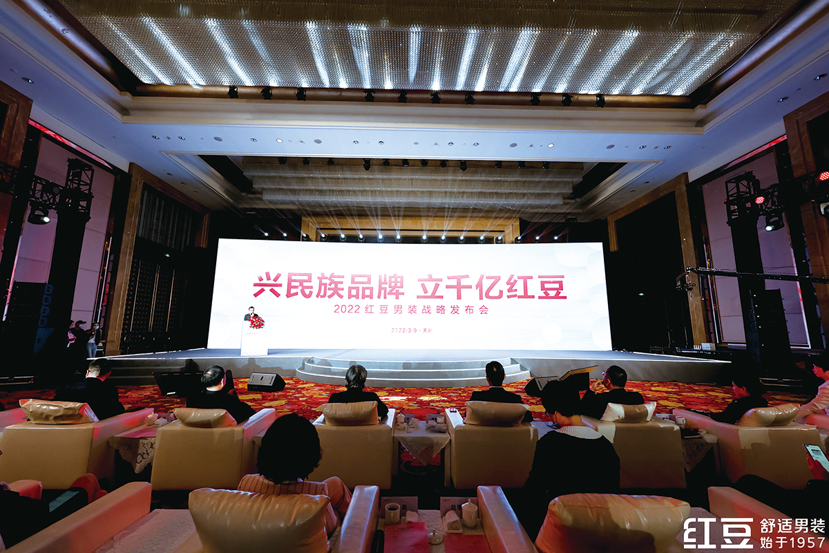 3月9日，紅豆男裝召開“興民族品牌 立千億紅豆”戰(zhàn)略發(fā)布會(huì)。