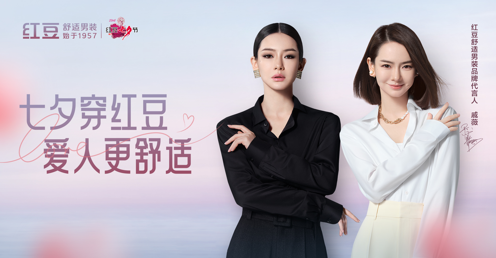 七夕穿紅豆，愛(ài)人更舒適